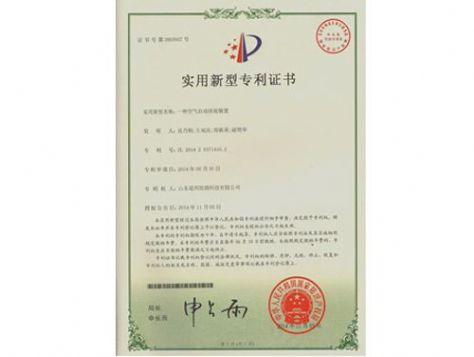 點擊查看詳細信息<br>標題：實用新型專利證書 閱讀次數：4986