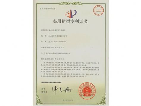 點擊查看詳細信息<br>標題：實用新型專利證書 閱讀次數：5328